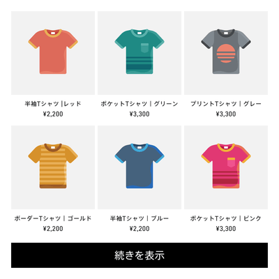 アプリ不要!コレクションページに無限スクロールを実装する方法