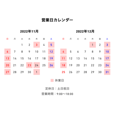 営業日カレンダーを実装するチュートリアル