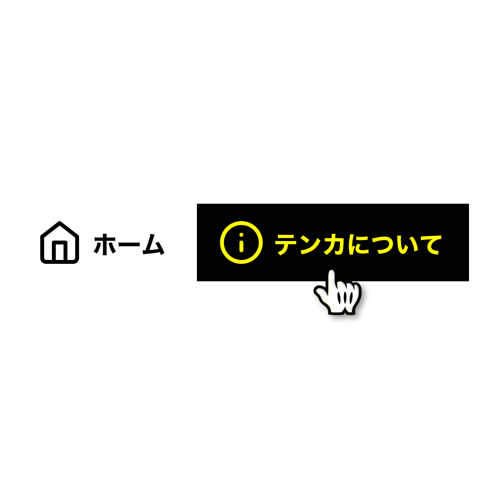 メニューにアイコンを付けるチュートリアル