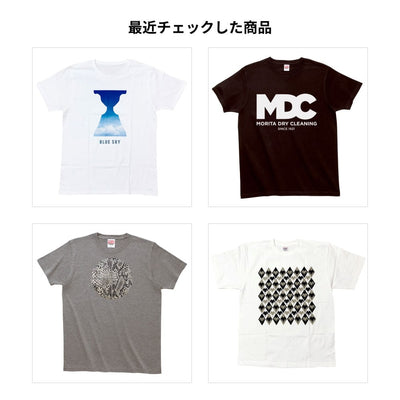 閲覧履歴を実装するチュートリアル