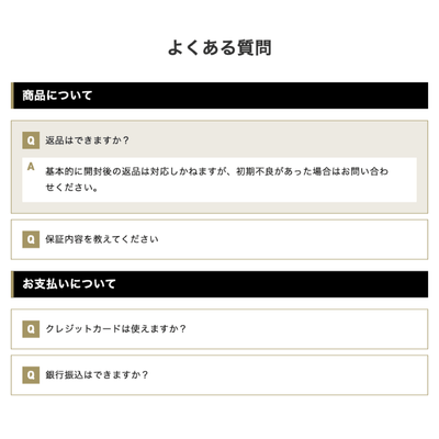 メタフィールドを使ってFAQページを実装するチュートリアル