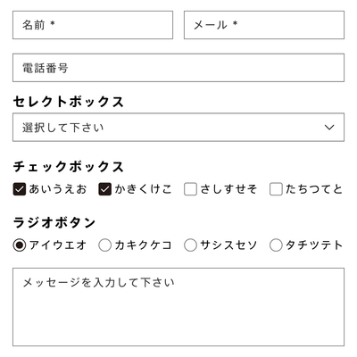 お問い合わせフォームをカスタマイズして動的に項目を増やす方法のチュートリアル