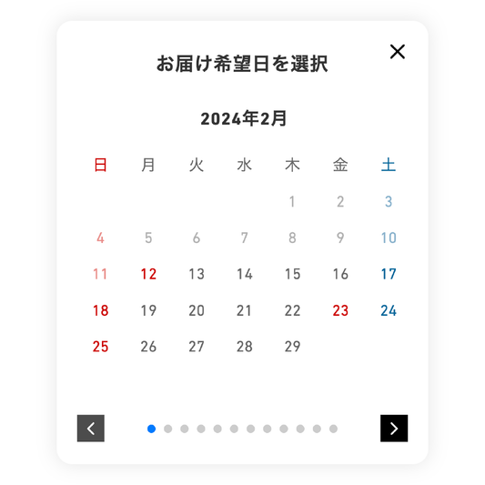 【Shopify】12ヶ月先まで指定できる配送日時指定&営業日カレンダー