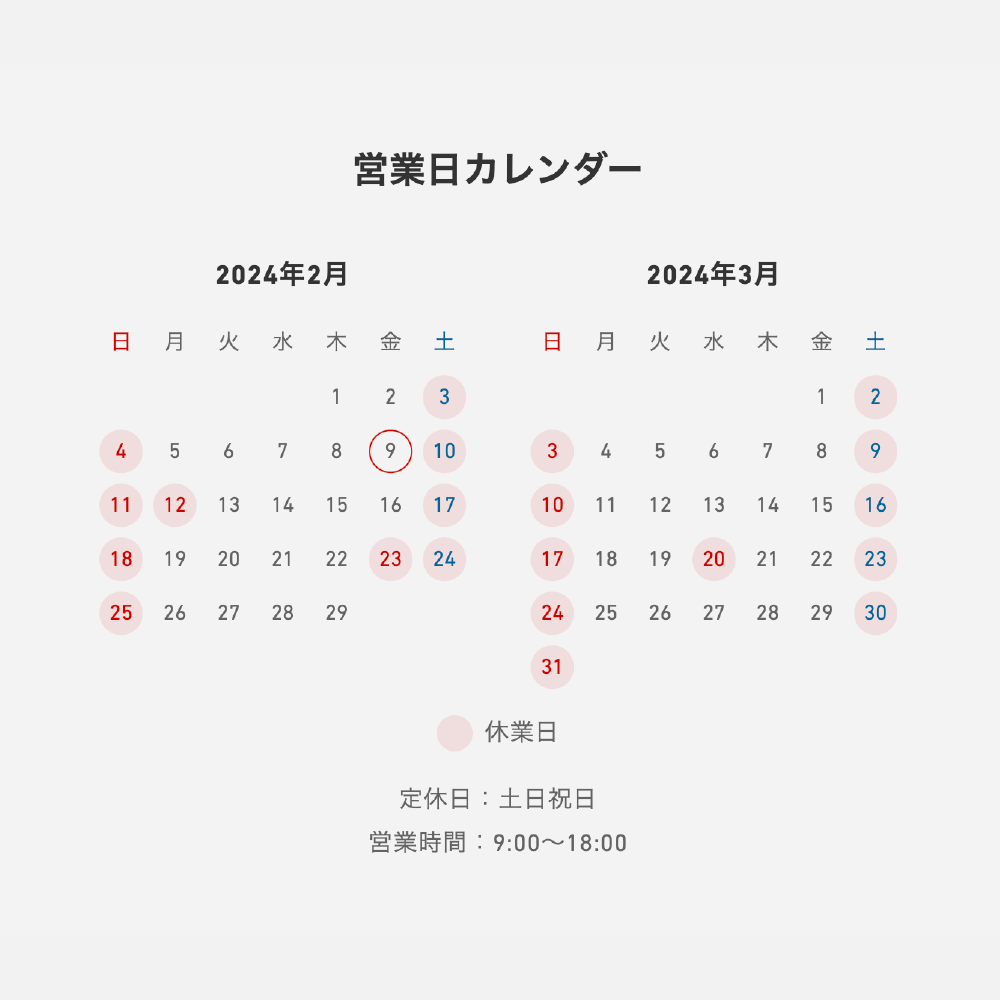 【Shopify】12ヶ月先まで指定できる配送日時指定&営業日カレンダー