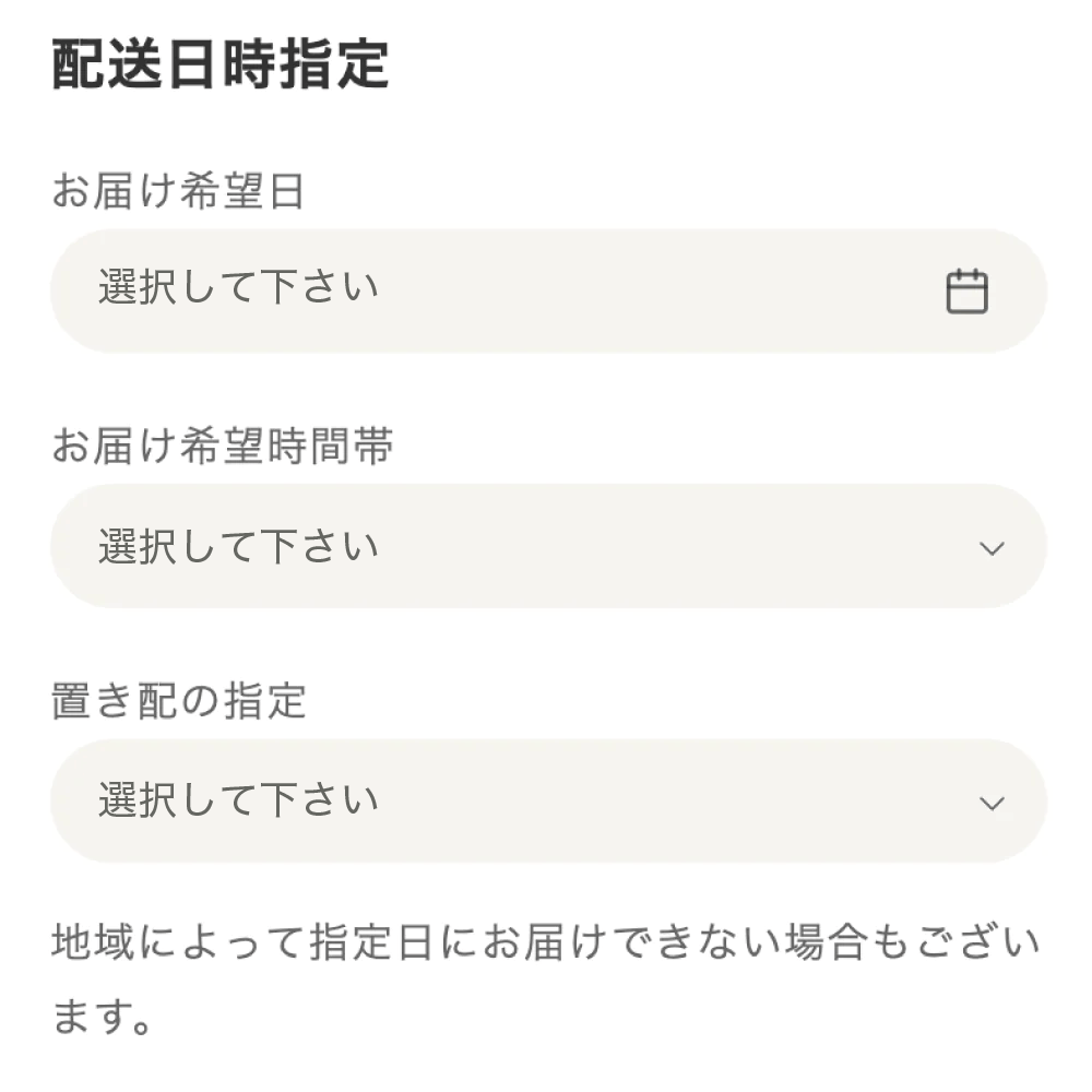 【Shopify】12ヶ月先まで指定できる配送日時指定＆営業日カレンダー