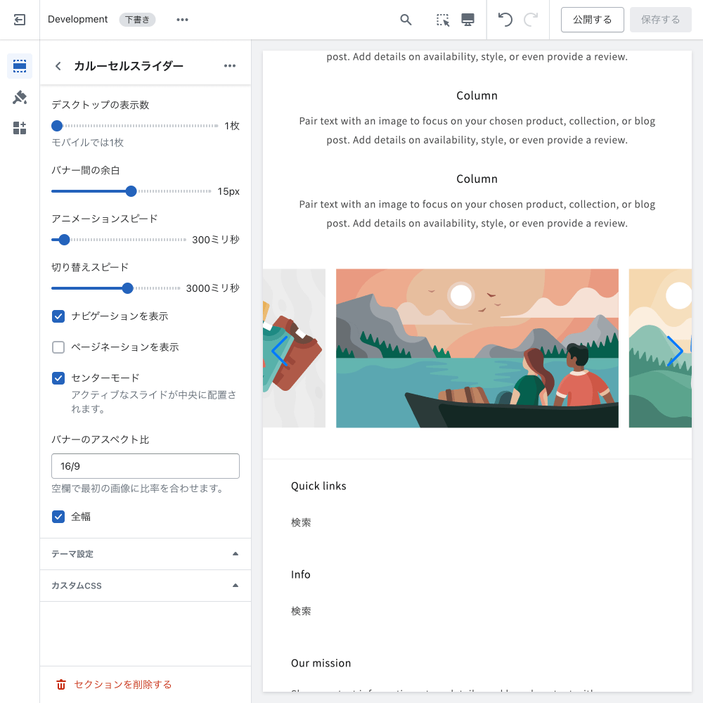 【Shopify】jQuery不要!Swiperを使ったカルーセルスライダーを実装
