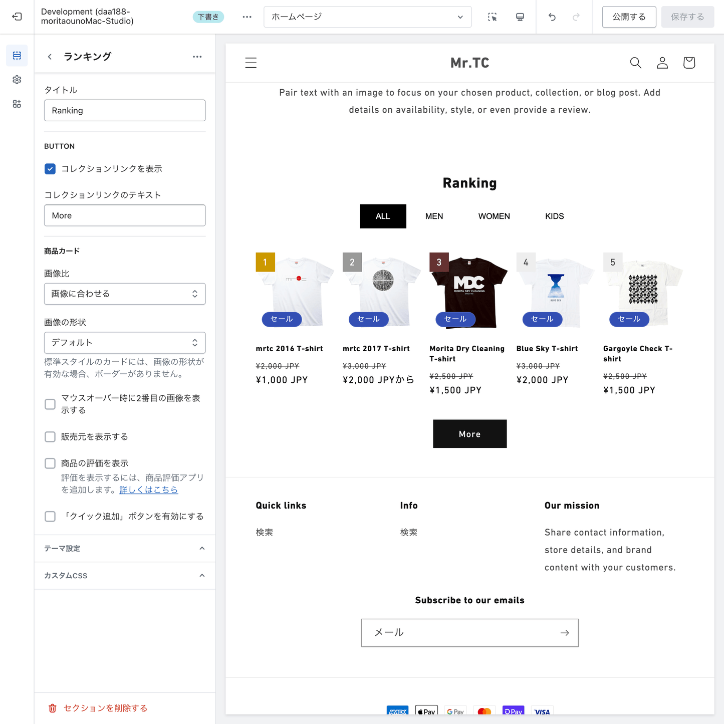 【Shopify】タブ切り替えできるランキングを実装