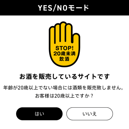 YES/NOモード
