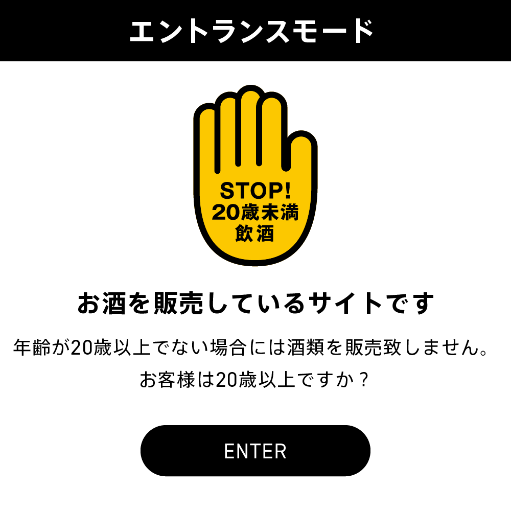 エントランスモード