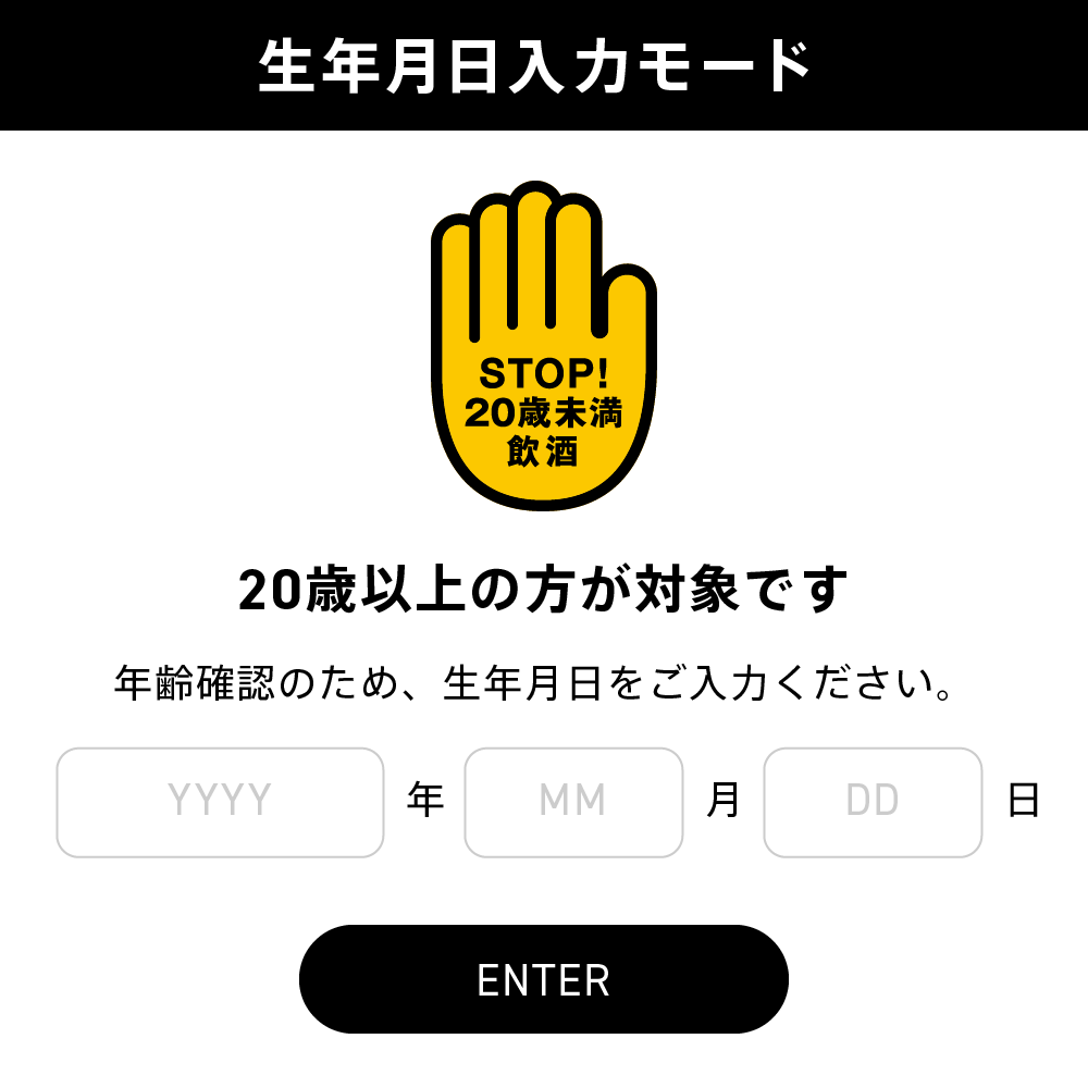 生年月日入力モード