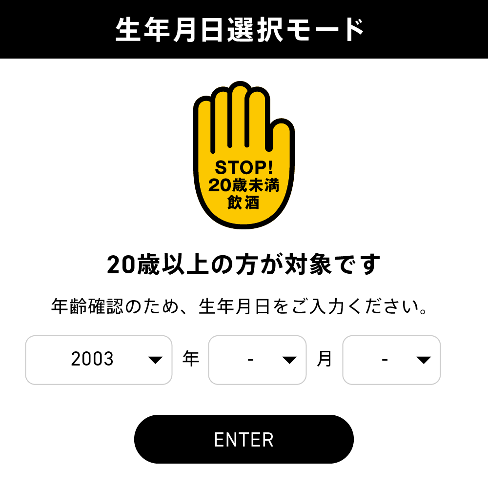 生年月日選択モード