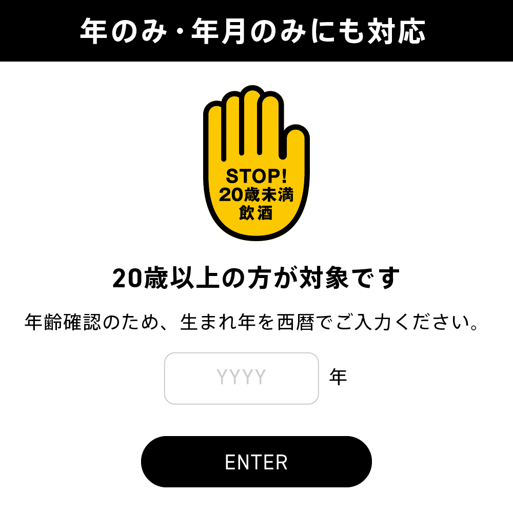 年のみ・年月のみにも対応