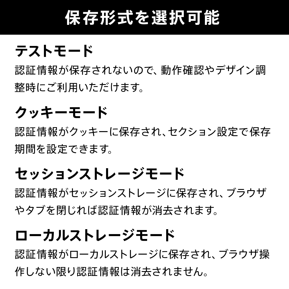 保存形式を選択可能