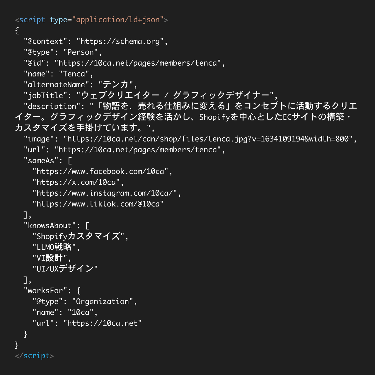 【Shopify】LLMOに効果的!E-E-A-T強化型のスタッフページを実装