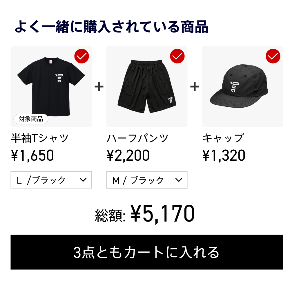 【Shopify】顧客単価アップ!よく一緒に購入されている商品を実装