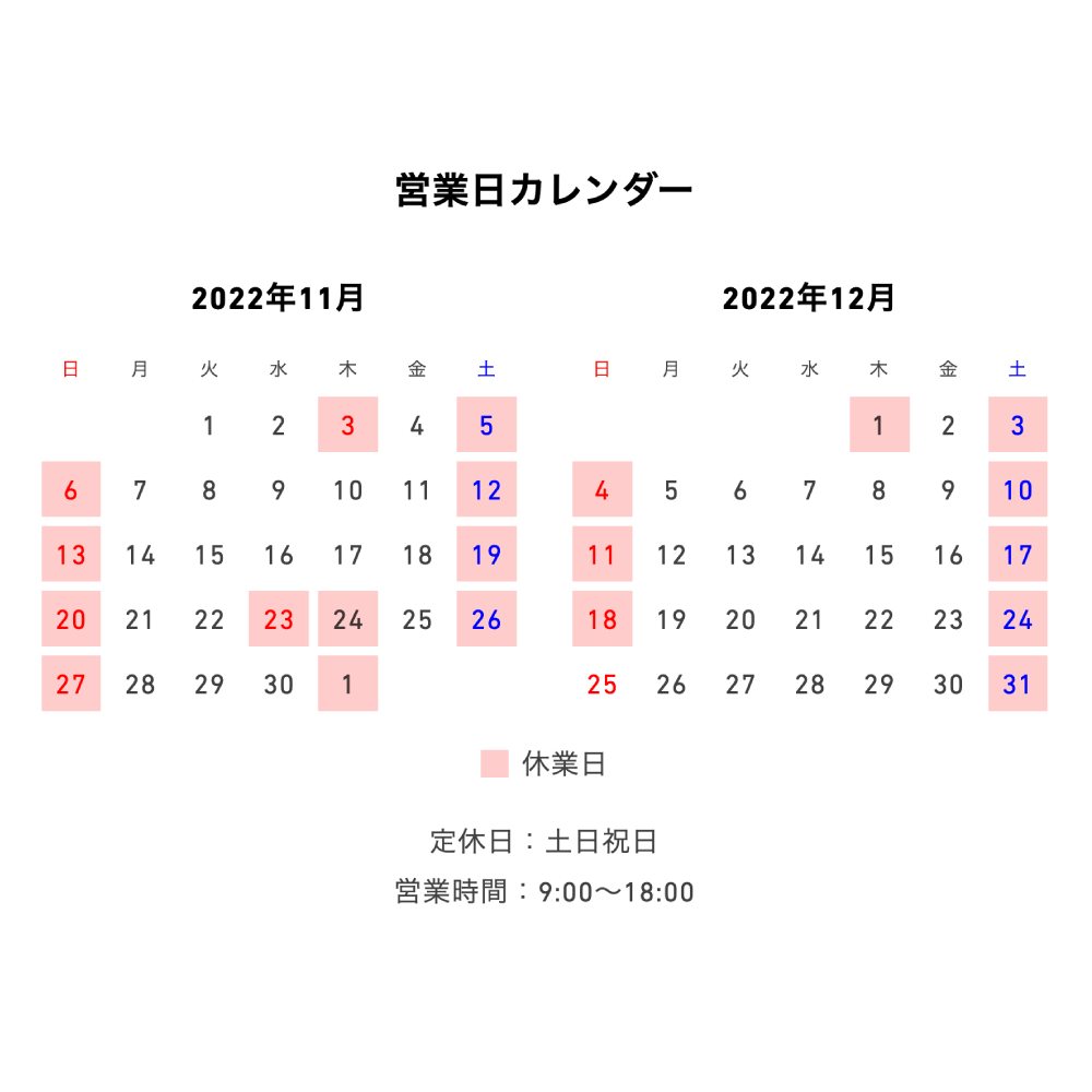 【Shopify】営業日カレンダーを実装