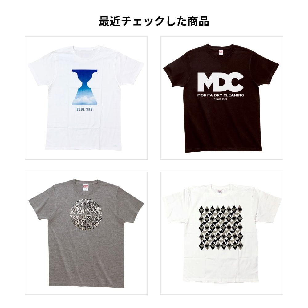 【Shopify】jQuery不要!閲覧履歴セクションを実装