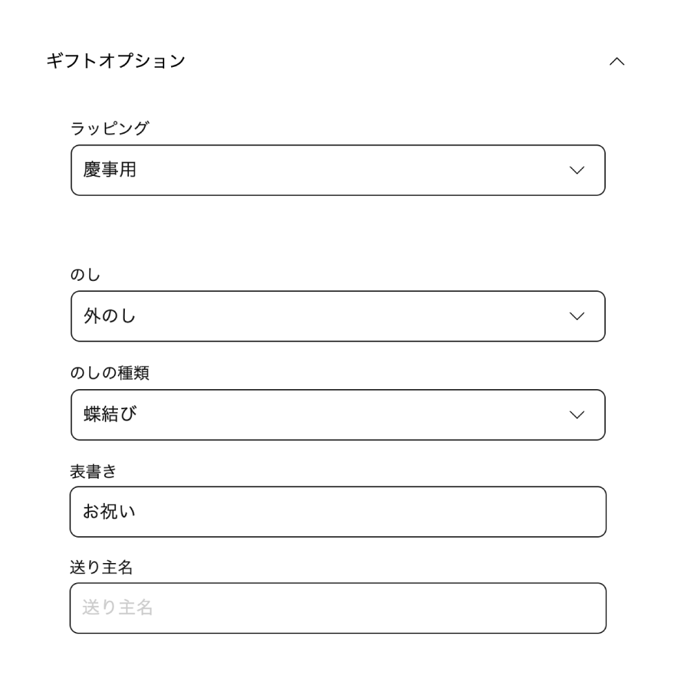 【Shopify】ギフトラッピングオプションを実装