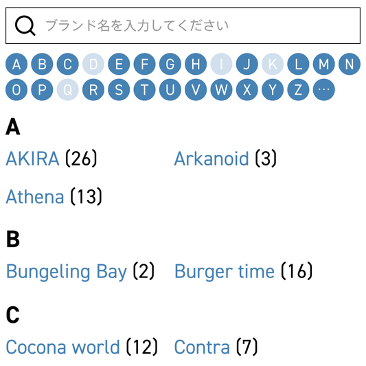 アプリ不要！機能的な「ブランドで探す」ページを実装する方法