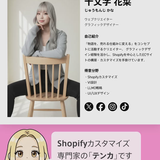 E-E-A-T強化型のスタッフページを作ろう！