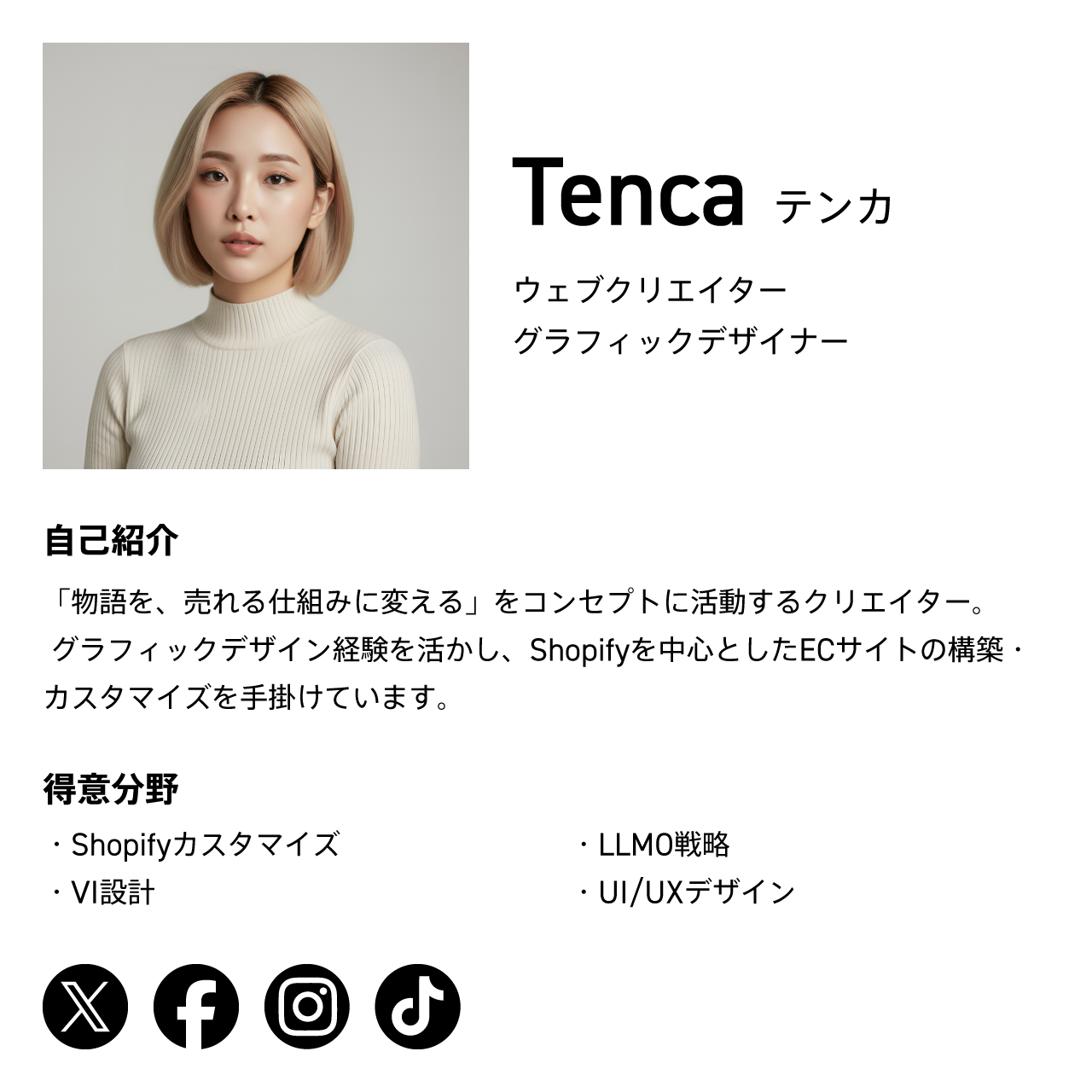 【Shopify】LLMOに効果的！E-E-A-T強化型のスタッフページを実装