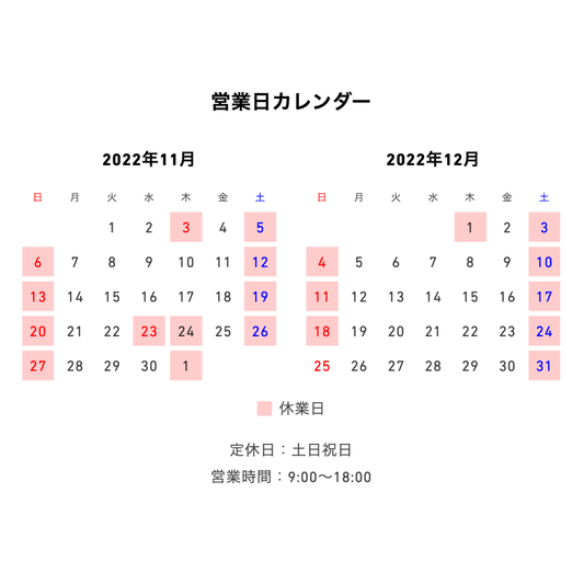【Shopify】営業日カレンダーを実装